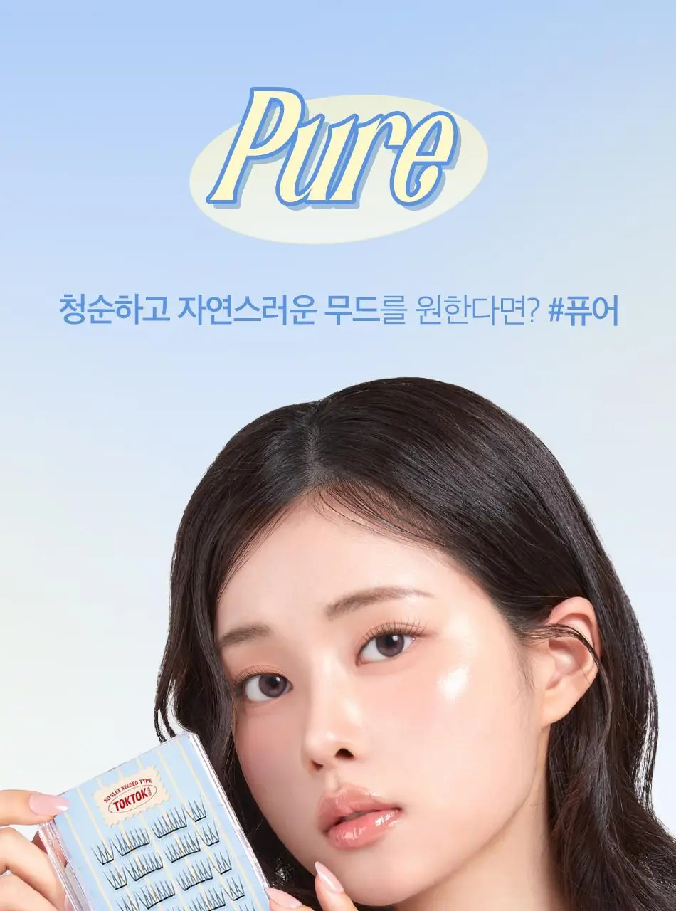 [속눈썹맛집/1등속눈썹] 코링코 노글루/가닥/하프 속눈썹 중 택1 상세페이지 33